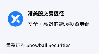 Snowball