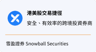 Snowball