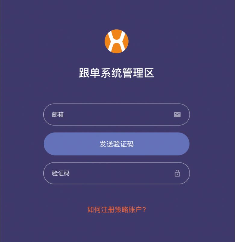 Login to Order Management