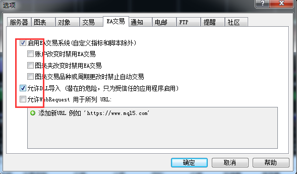 EA交易权限设置